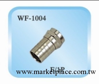 F connector，F連接器，F接頭，F公頭，F母頭工廠,批發,進口,代購