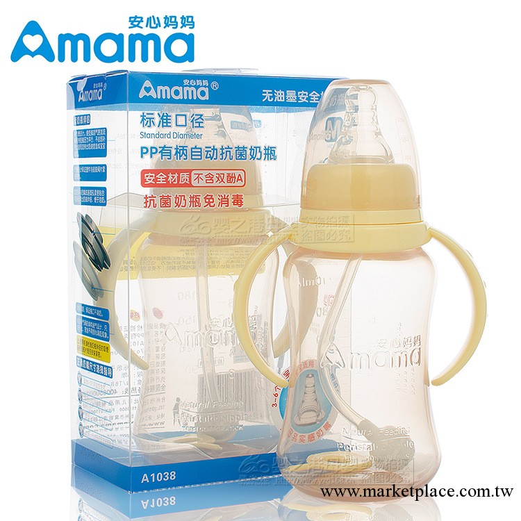 嬰兒奶瓶安心媽媽A1038標準口徑PP自動抗菌奶瓶210ML母嬰用品批發工廠,批發,進口,代購