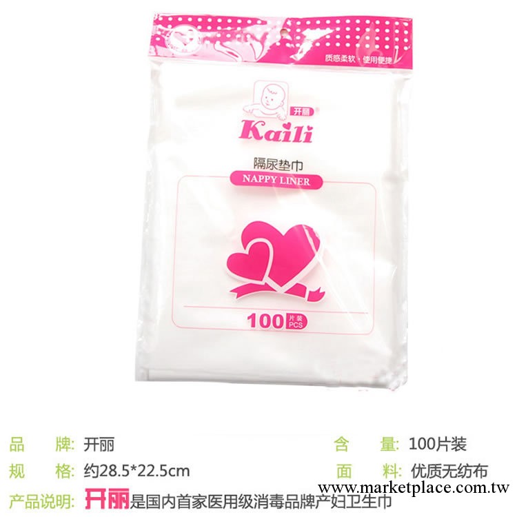 批發 開麗嬰兒一次性隔尿墊巾(100片裝) KG100隔尿用品 100片裝工廠,批發,進口,代購