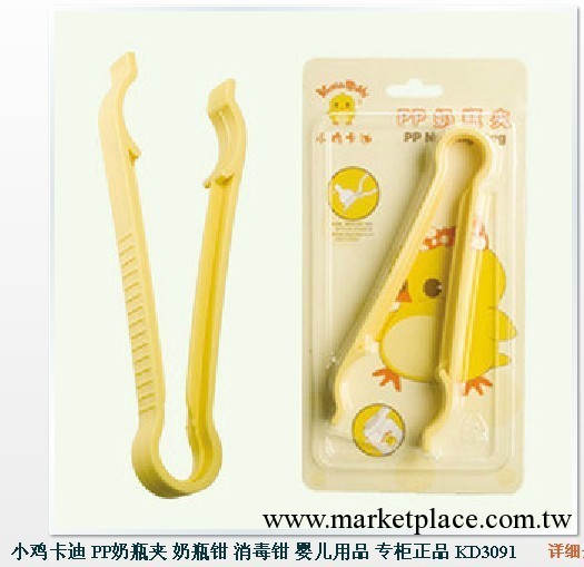 小雞卡迪 PP奶瓶夾 奶瓶鉗 消毒鉗 嬰兒用品 專櫃正品 KD3091工廠,批發,進口,代購