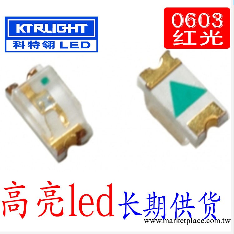 貼片0603紅光0.6厚度缺角  紅色貼片 LED SMD 高亮紅光工廠,批發,進口,代購