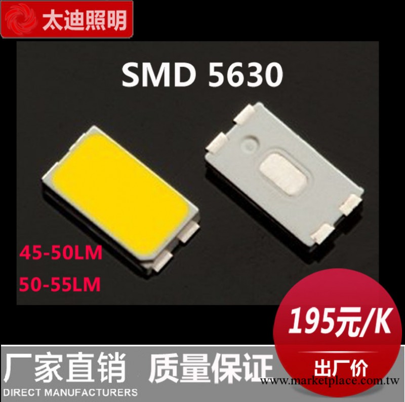 貼片LED 5630 SMD  5730  暖白光 (45-50流明) led燈珠 光源工廠,批發,進口,代購