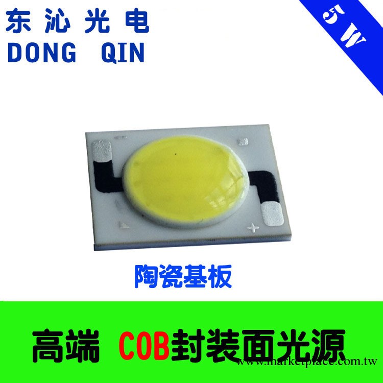 臺灣晶元 LED 陶瓷cob/5W光源1215工廠,批發,進口,代購