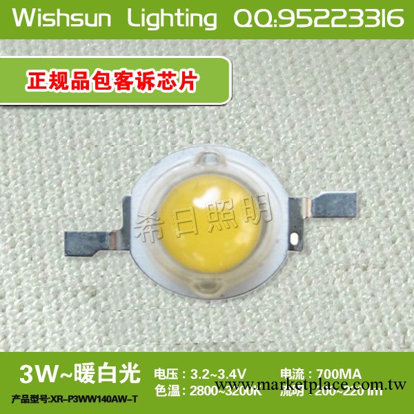 led 3Wled光源泰谷45MIL大功率LED燈珠 led大功率燈工廠,批發,進口,代購