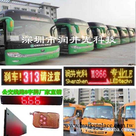 廠傢專業定制高質量p8.2雙語公交車led線路屏工廠,批發,進口,代購