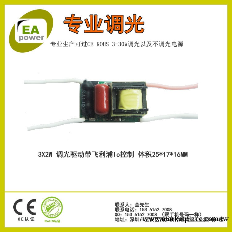 LED3X2W調光驅動 LED GU10 3X2W調光驅動工廠,批發,進口,代購