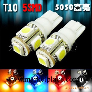 金弘達 2.5W大功率 T10 LED 示寬燈 行車燈 5SMD 5050純正芯片工廠,批發,進口,代購