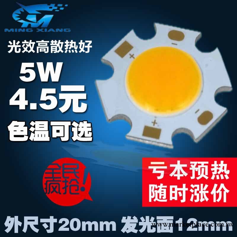 【廠傢直銷】大功率led燈珠5w 5串2並 cob封裝 led cob面光源工廠,批發,進口,代購