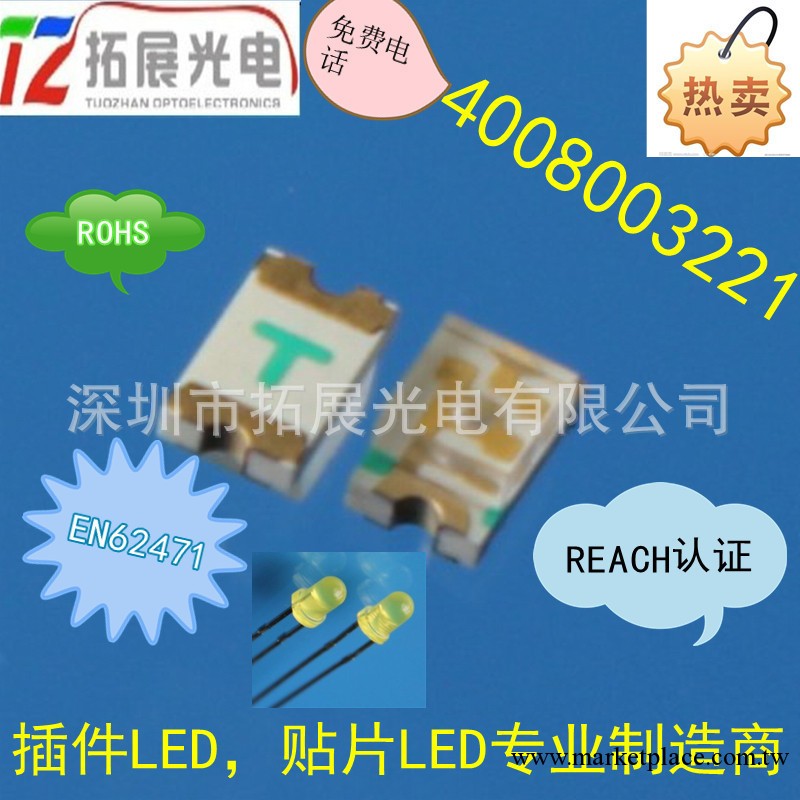 供應貼片LED 0603紅燈 深圳最有優勢的LED廠傢 大量現貨 ROHS工廠,批發,進口,代購