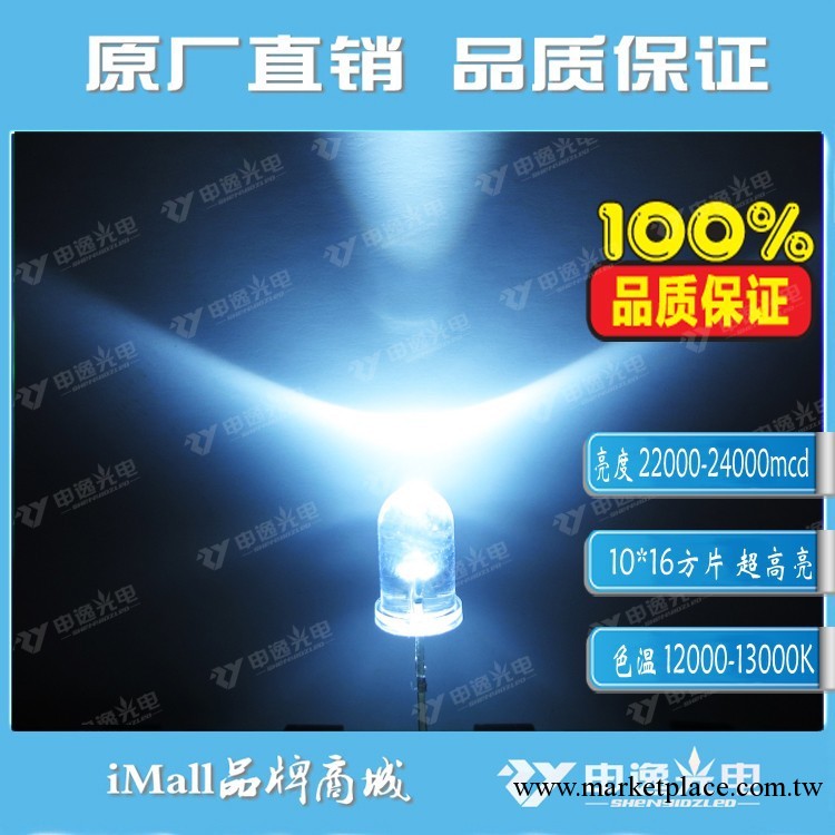 超高亮白光led   圓頭白光led 22000-24000mcd工廠,批發,進口,代購