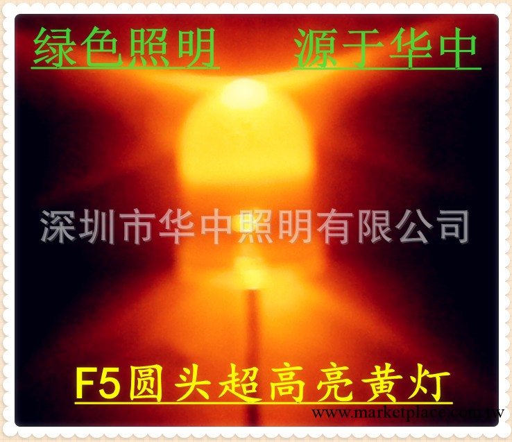 特供5mm超高亮黃光  F5黃光LED工廠,批發,進口,代購