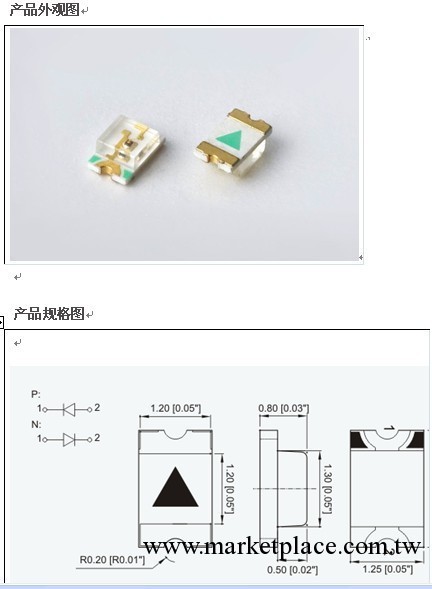 SMD LED 發光二極管 0805紅光批發・進口・工廠・代買・代購