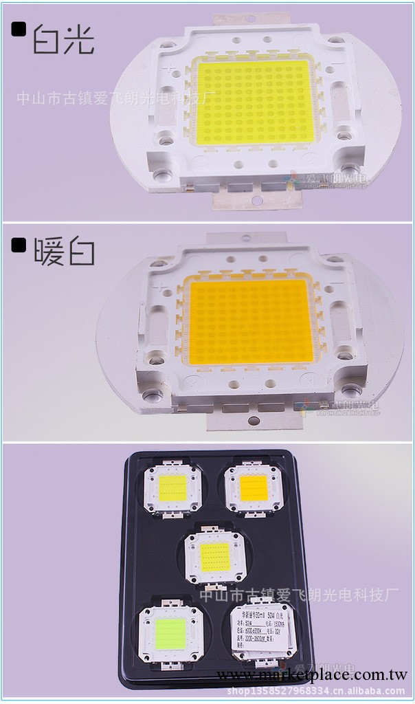 LED廠傢直銷100w大功率led集成 華新麗華35MIL 100w白光暖白工廠,批發,進口,代購