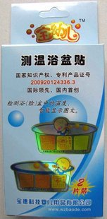 供應 寶幼兒浴盆貼/測溫貼 浴盆溫度計 新生兒嬰兒/寶寶 用品工廠,批發,進口,代購