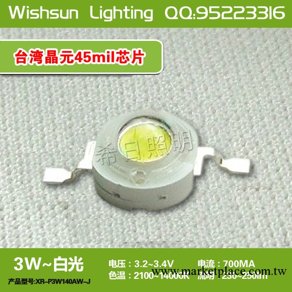 供應3W高顯指晶元45MIL大功率led 亮度120-130lm 1.5元/pcs工廠,批發,進口,代購