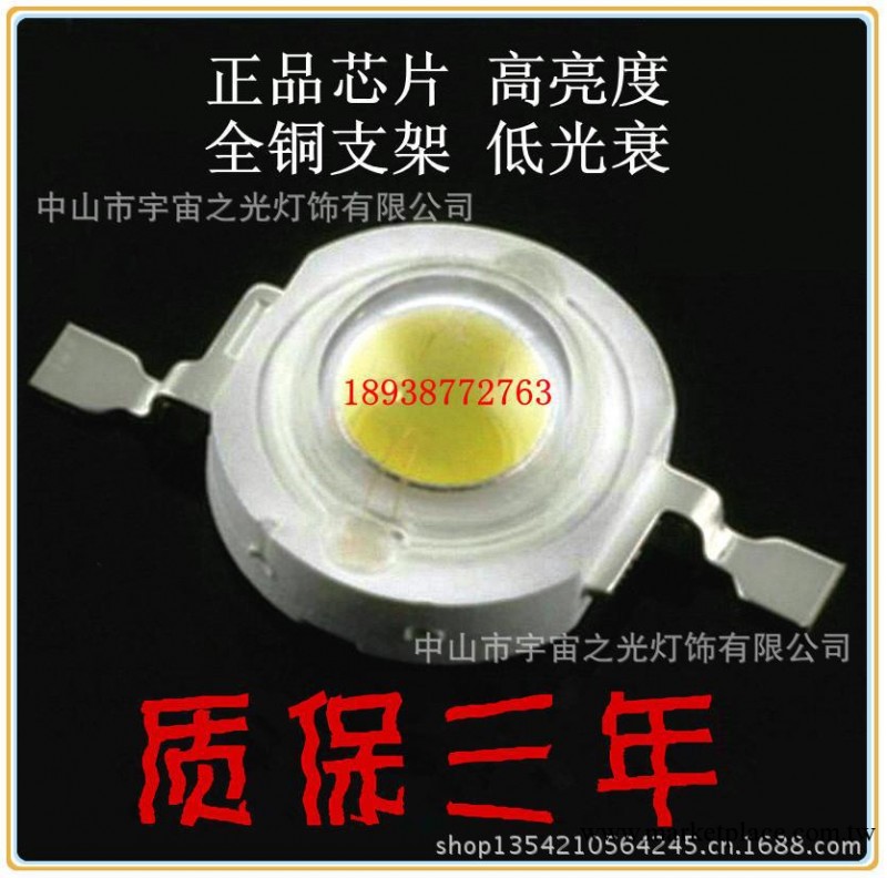 晶元 35*35MIL  110-120LM 正白 曖白 1W LED 大功率燈珠批發・進口・工廠・代買・代購