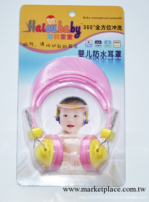 海鷗寶寶嬰兒洗發洗頭防水耳罩 可調節透音 360度沖洗防止中耳炎批發・進口・工廠・代買・代購
