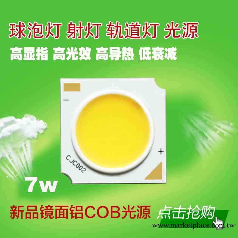 cob封裝廠深圳銘翔光電直銷 led 鏡面鋁系列cob 7w面光源 led燈珠工廠,批發,進口,代購