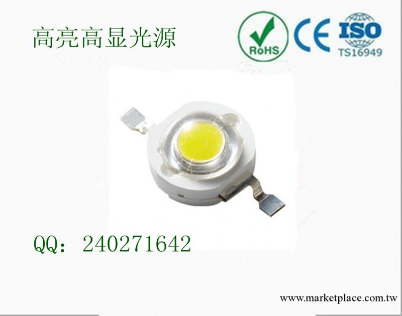 【熱銷產品】供應高質量3W大功率LED白光工廠,批發,進口,代購