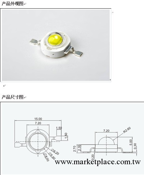 HK201G 大功率LED系列批發・進口・工廠・代買・代購