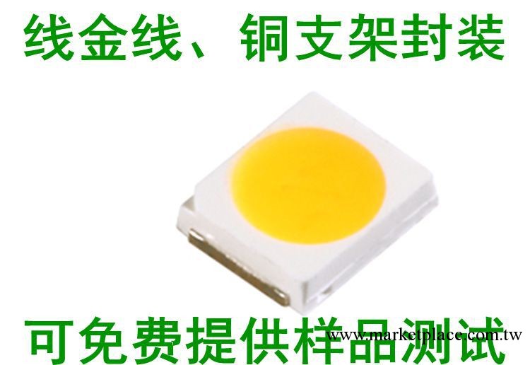 2835暖白光 2835貼片 2835燈珠 led系列產品 2835工廠,批發,進口,代購