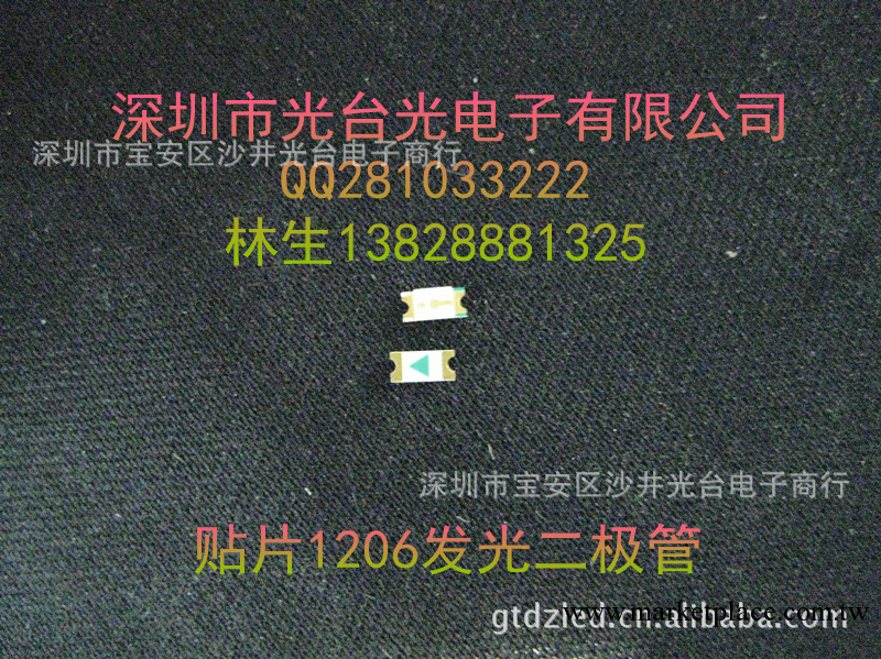 大量供應 LED貼片1206高亮白色 1206燈珠 白光工廠,批發,進口,代購