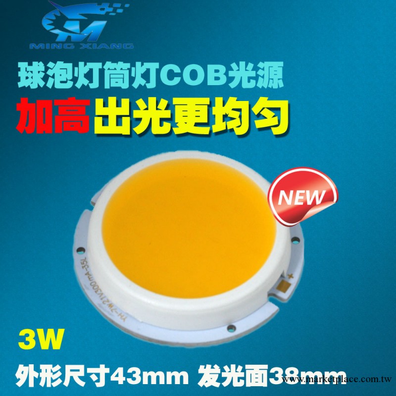 cob封裝帶鋁基板 加高型led面光源 3wcob led 高光效90-100LM/W工廠,批發,進口,代購