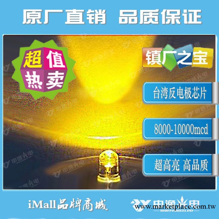 申逸品牌  超高亮度led發光二極管 超高亮車燈led發光二極管工廠,批發,進口,代購