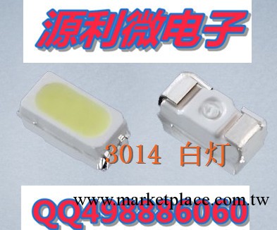 LED：3014 白燈 白光 大量現貨，特價出售！工廠,批發,進口,代購