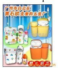 專業生產批發奶瓶保溫桶/嬰兒用品促銷禮品贈品各種款式/各種型號工廠,批發,進口,代購