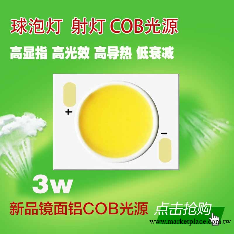 銘翔 cob封裝鏡面鋁 集成led面光源 3wcob led 光效110-120LM/W工廠,批發,進口,代購