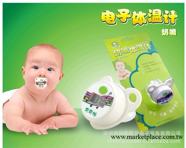 5折批發 貝貝鴨嬰兒用品 寶寶奶嘴體溫計/體溫計/測溫計SY-D42A工廠,批發,進口,代購