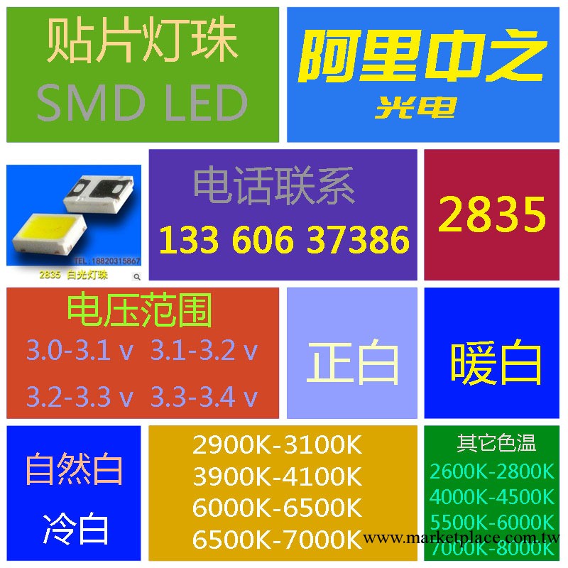 SMD LED 2835燈珠 色溫 6000K-6500K 亮度 20-22 lm 標準產品工廠,批發,進口,代購