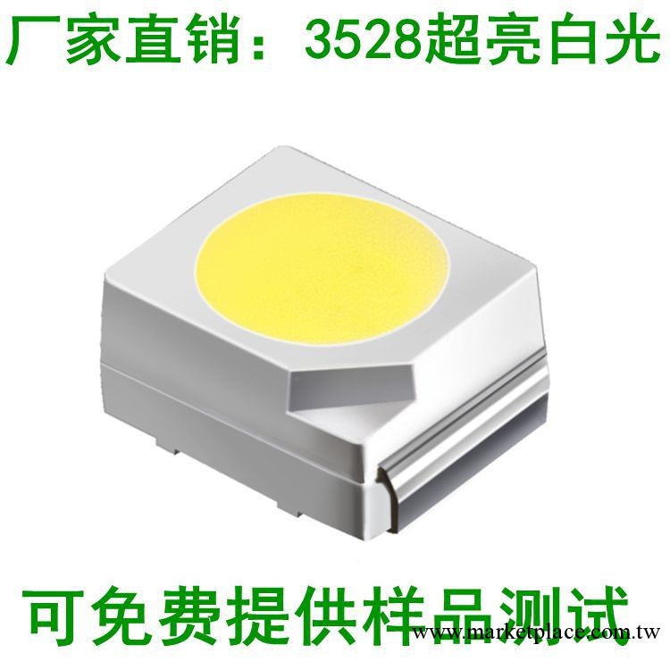 3528白光 正白光 白色 燈珠 白燈 7-8LM LED白光 3528貼片工廠,批發,進口,代購