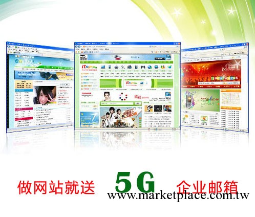 百度網頁設計，網站開發送5G企業郵箱1299元工廠,批發,進口,代購