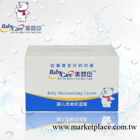 美贊臣嬰兒柔嫩保濕霜/護膚霜/潤膚霜寶寶(BB)護膚用品25g工廠,批發,進口,代購