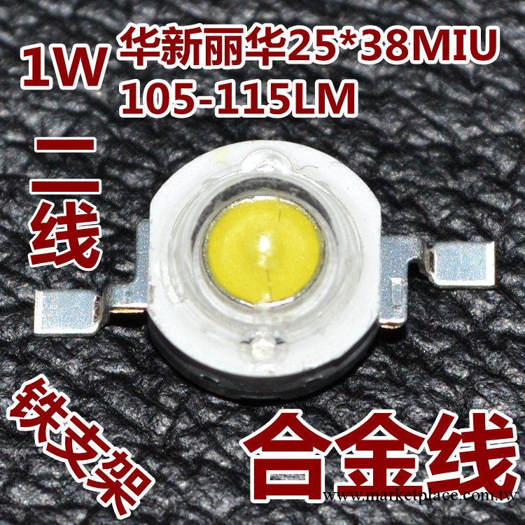 LED大功率1W白光 暖白  25*38MIU105-115LM工廠,批發,進口,代購