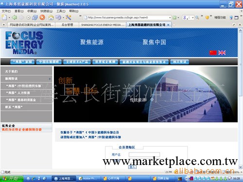 上海網站制作百度推廣南京網站建設網頁設計北京網站優化網站服務工廠,批發,進口,代購