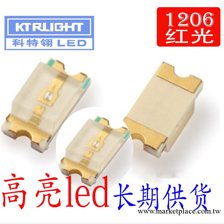 貼片1206紅燈 紅色貼片 LED SMD 高亮紅光 廠傢直銷 發光二極管批發・進口・工廠・代買・代購