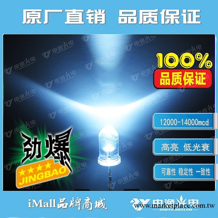 【夏日清涼購】 供應led 白光led  圓頭白光led 5mm圓頭白光led工廠,批發,進口,代購