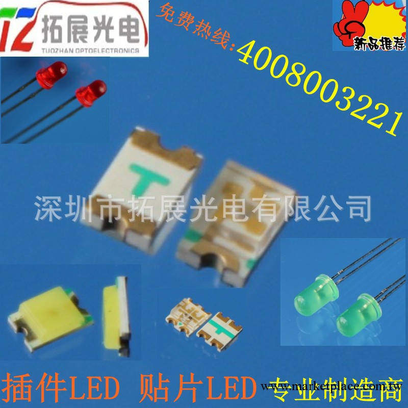 供應0603白燈led 高亮度led 大量現貨 10年專業led廠傢 歡迎洽談工廠,批發,進口,代購
