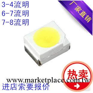 低光衰 3528白色燈珠 白光led 7-8lm流明 【中國LED好光源】工廠,批發,進口,代購