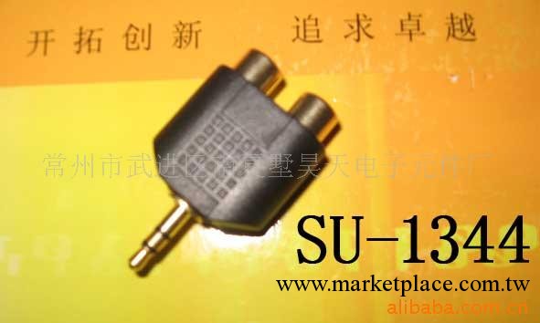 供應音視頻連接器，轉接頭工廠,批發,進口,代購