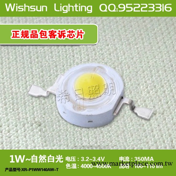 1W 大功率光源晶元30MILLED 燈珠 暖白光正白光110-120LM led工廠,批發,進口,代購