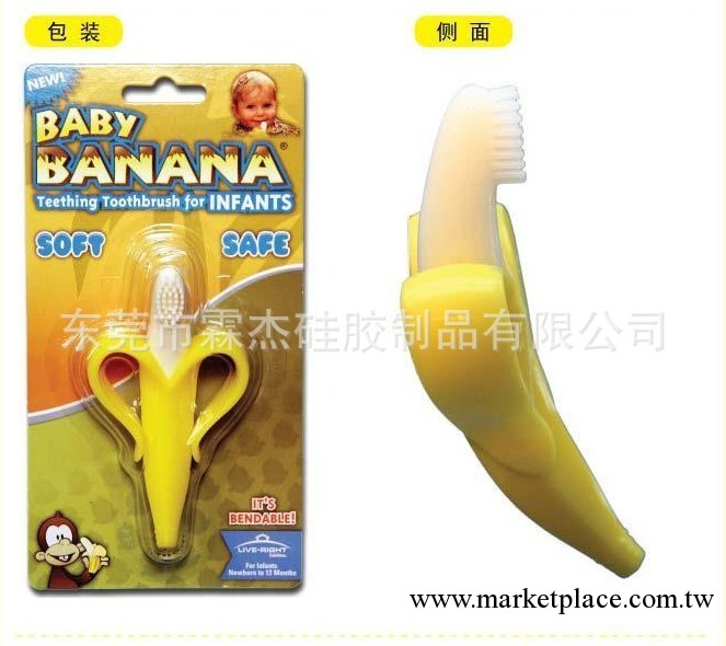 美國Baby banana創意嬰兒用品 嬰兒香焦牙刷工廠,批發,進口,代購