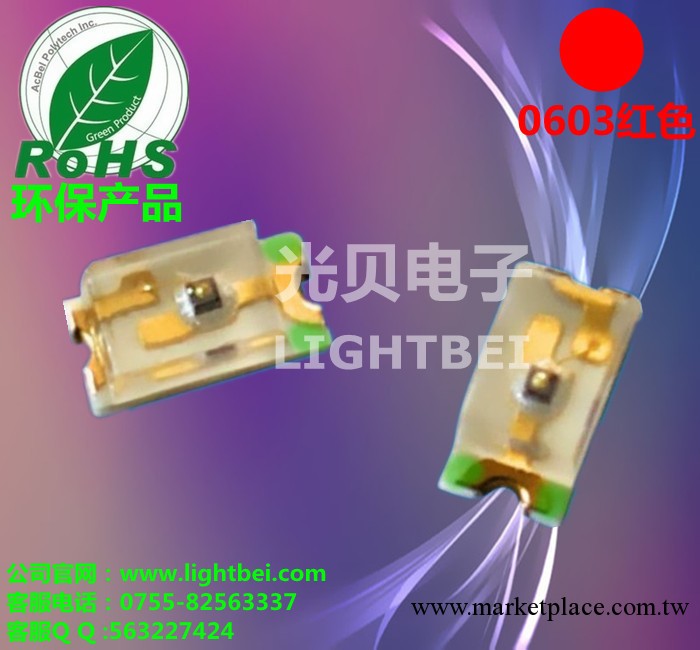 供應0603紅色LED led發光二極管 貼片led led封裝廠 SMD LED工廠,批發,進口,代購