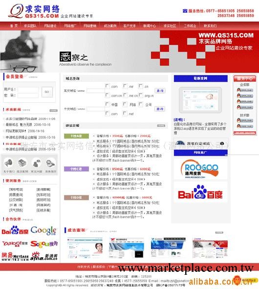 供應上海網頁制作，網站設計,上海網絡公司(圖)工廠,批發,進口,代購