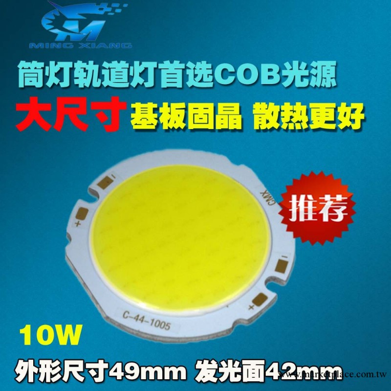 led cob光源 cob集成光源 大功率led燈珠10w 采用10串2並 cob封裝工廠,批發,進口,代購