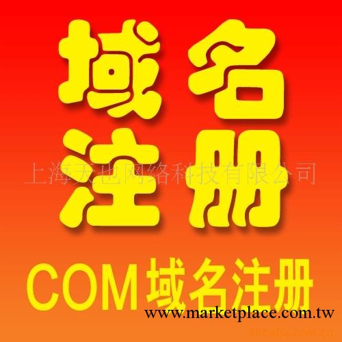 網頁設計,上海做網站,網頁設計提供com域名註冊工廠,批發,進口,代購
