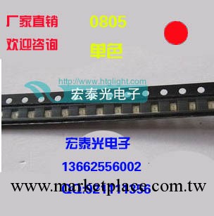 批發 SMD LED 貼片 0805 紅燈 紅光 紅色 2012 LED 超高亮 紅工廠,批發,進口,代購